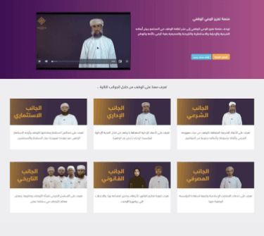 برنامج تعزيز الوعي الوقفي